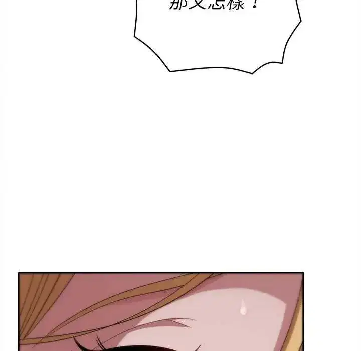 第82話