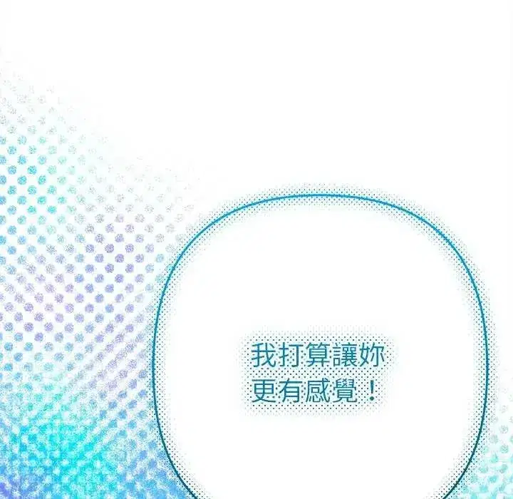 第82話