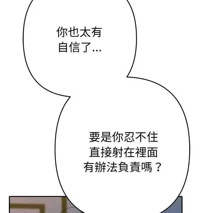 第82話