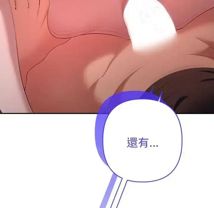 第82話