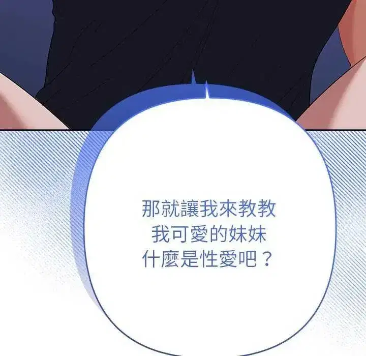 第82話