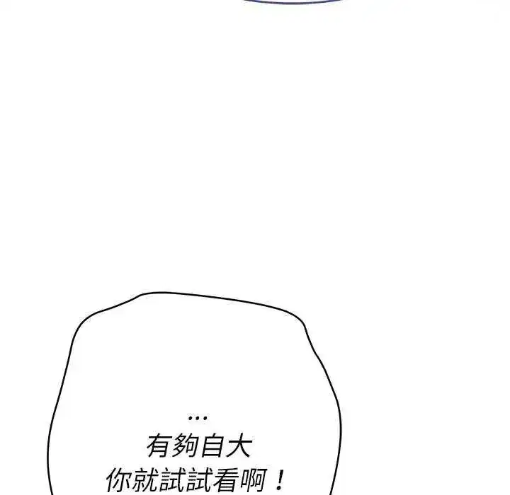 第82話