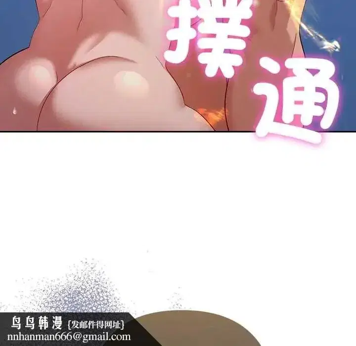 第83話
