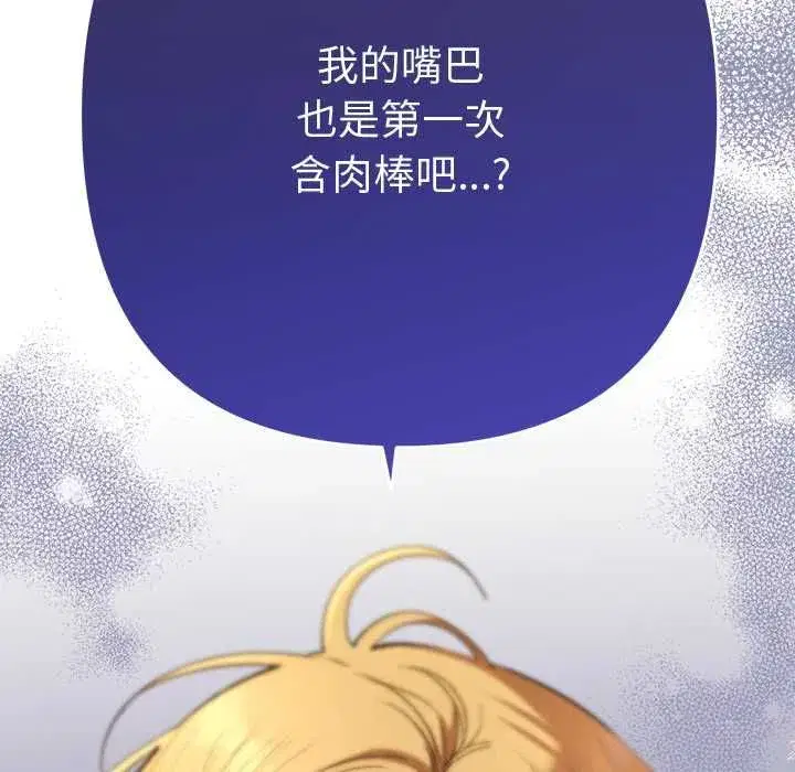 第83話