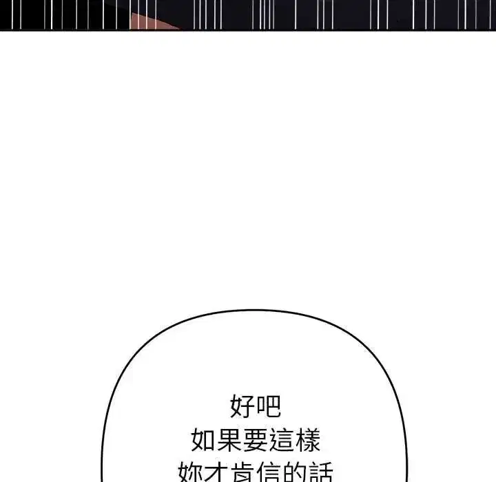 第83話