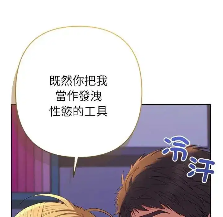 第83話
