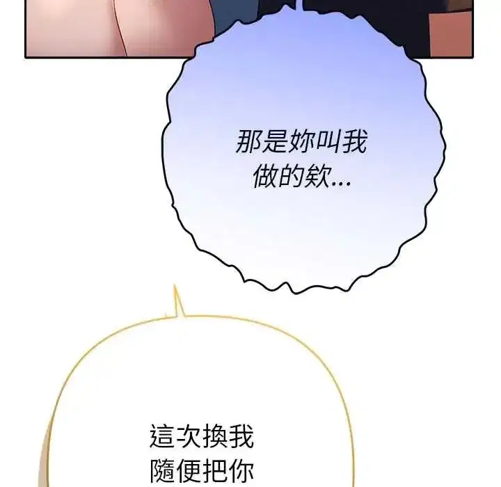 第83話