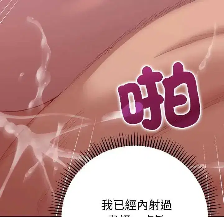 第83話