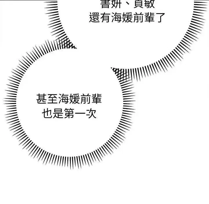 第83話