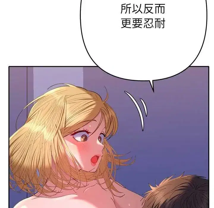 第83話