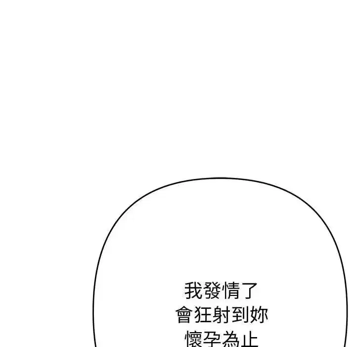 第83話