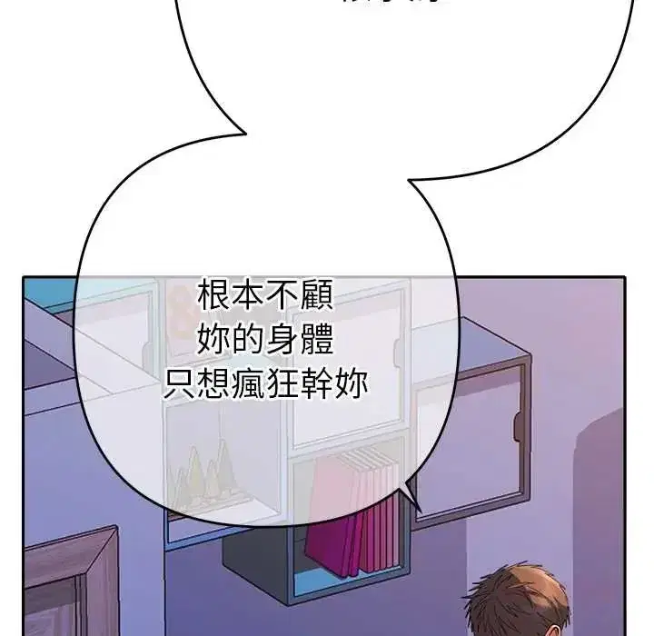 第83話