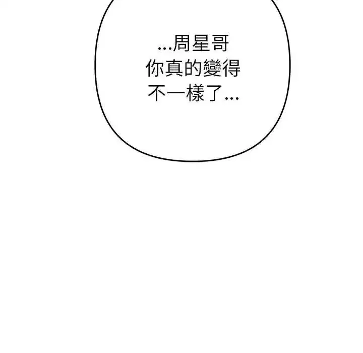 第83話