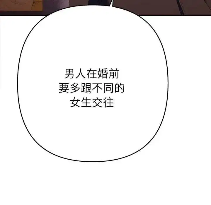 第83話