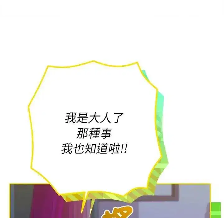 第83話