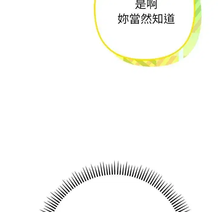 第83話