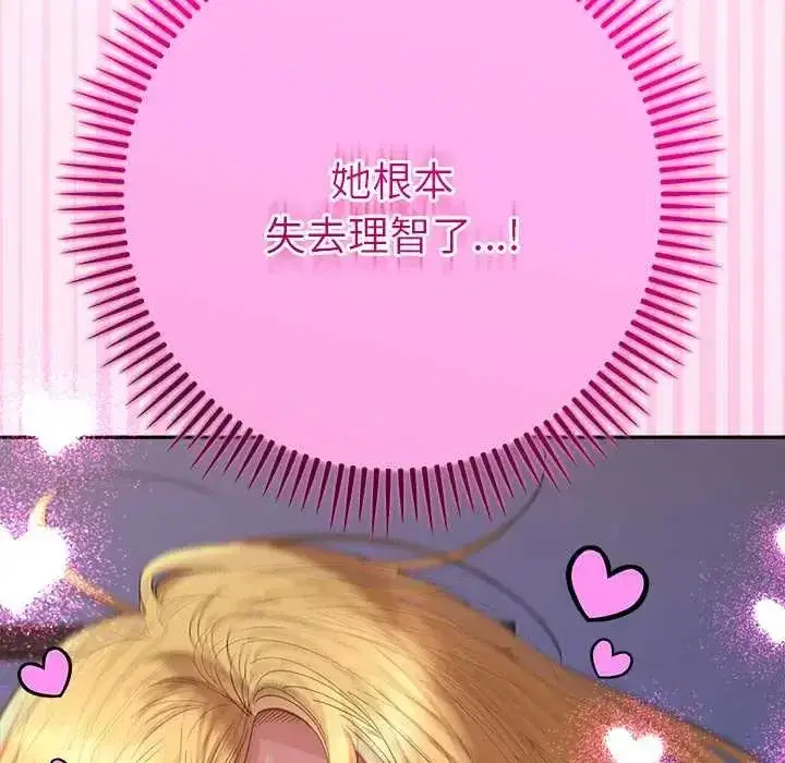 第83話