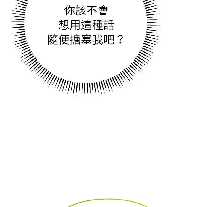 第83話