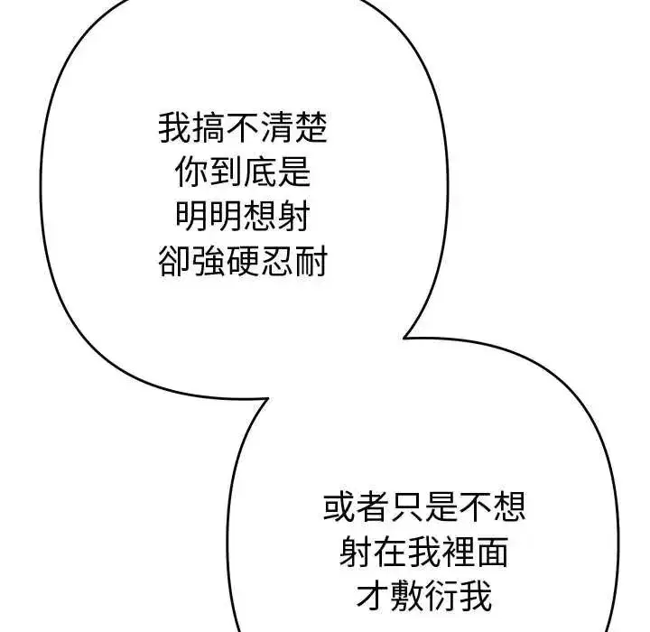 第83話