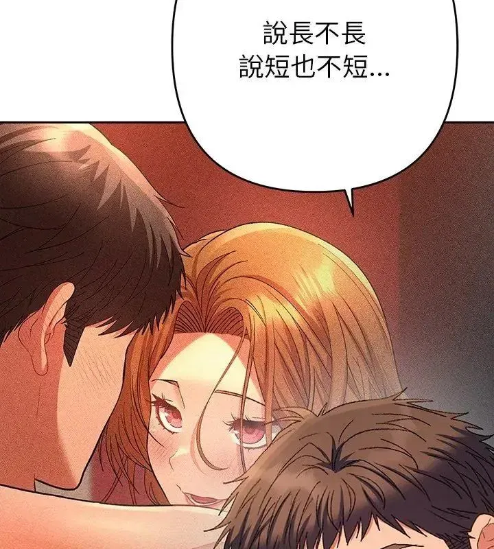 第84話