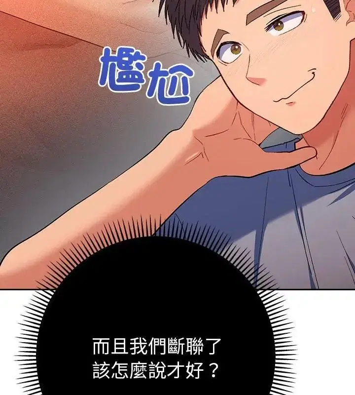 第84話