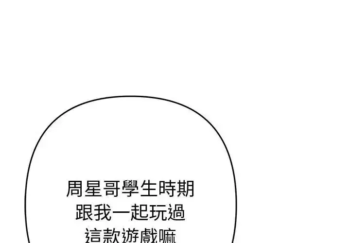 第84話