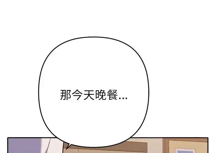 第84話