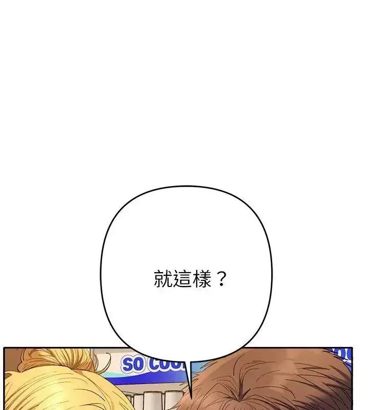 第84話