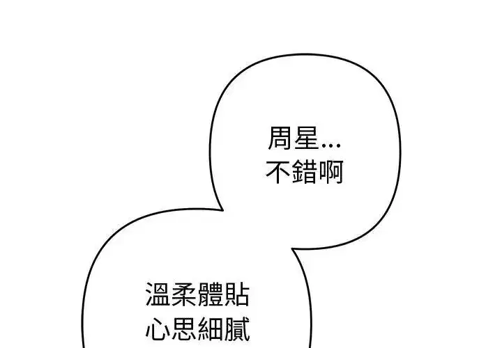 第84話