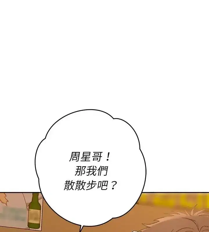 第84話