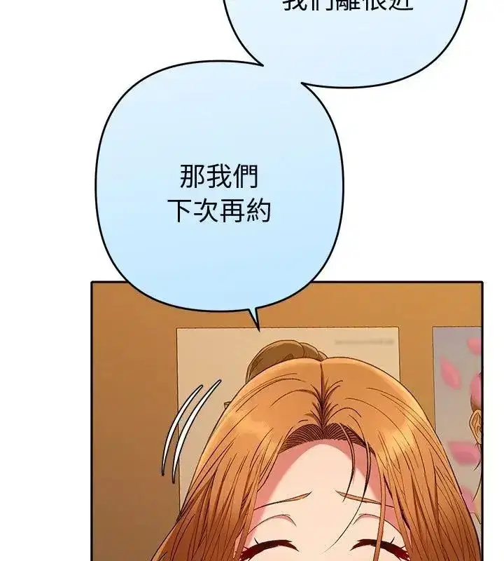 第84話