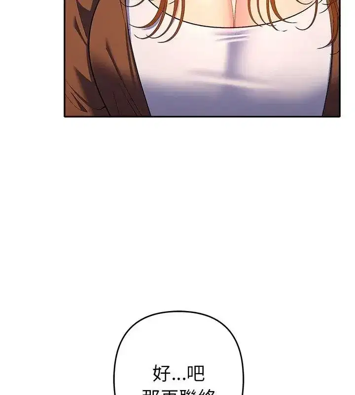 第84話