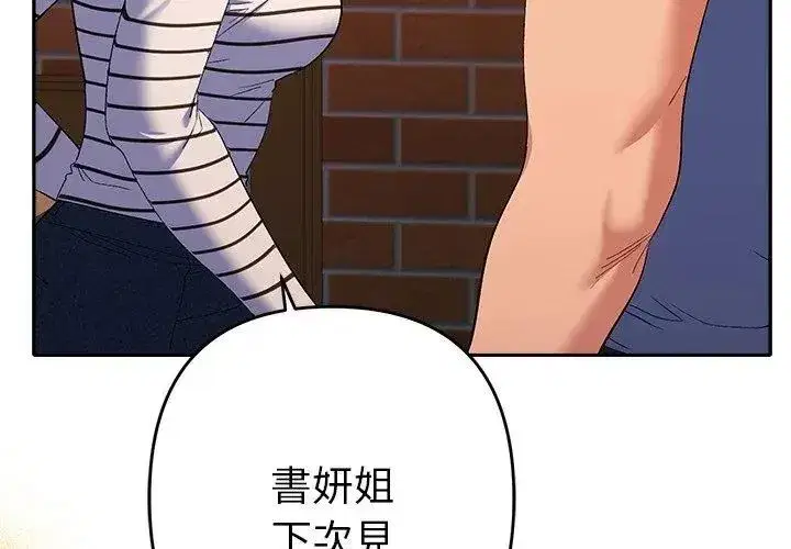 第84話