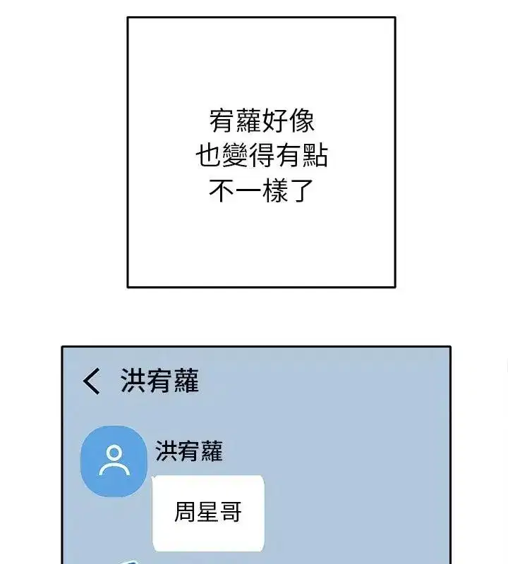 第84話