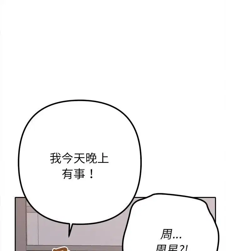 第84話