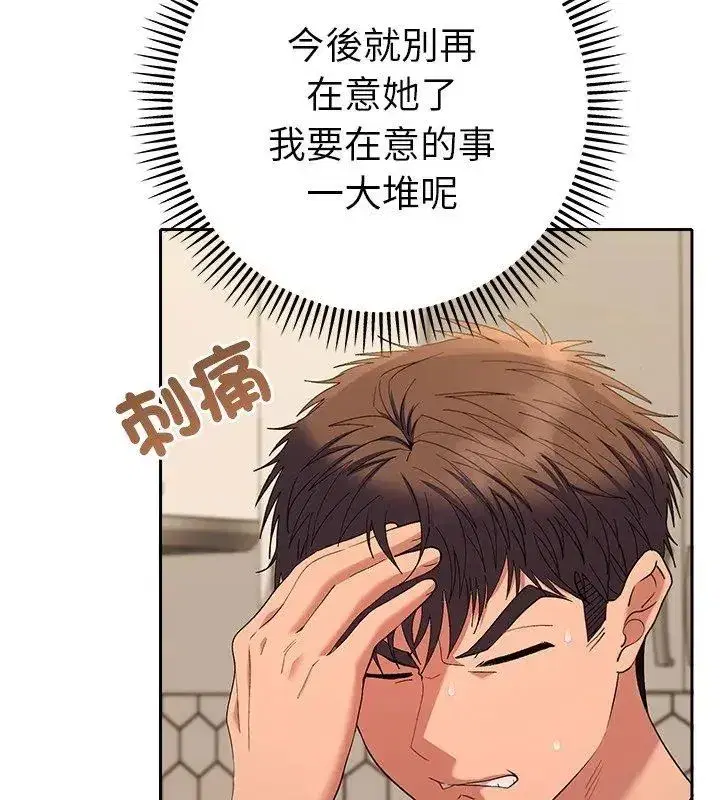 第84話
