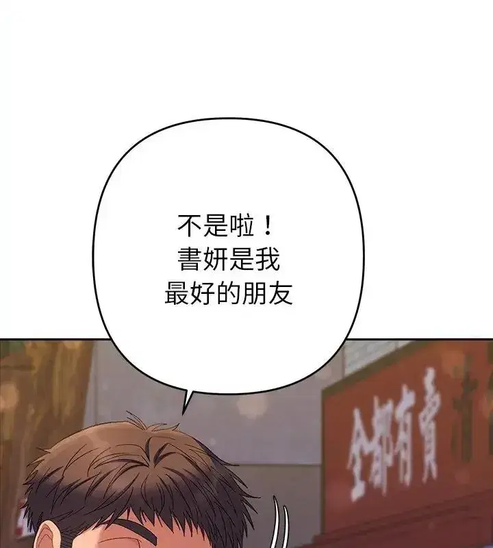 第84話