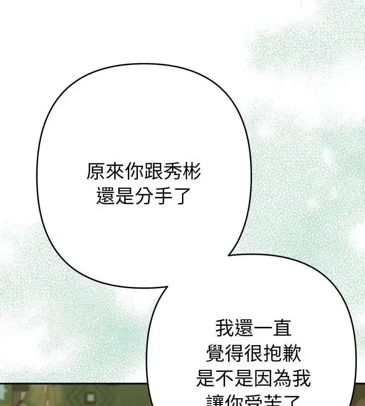 第84話