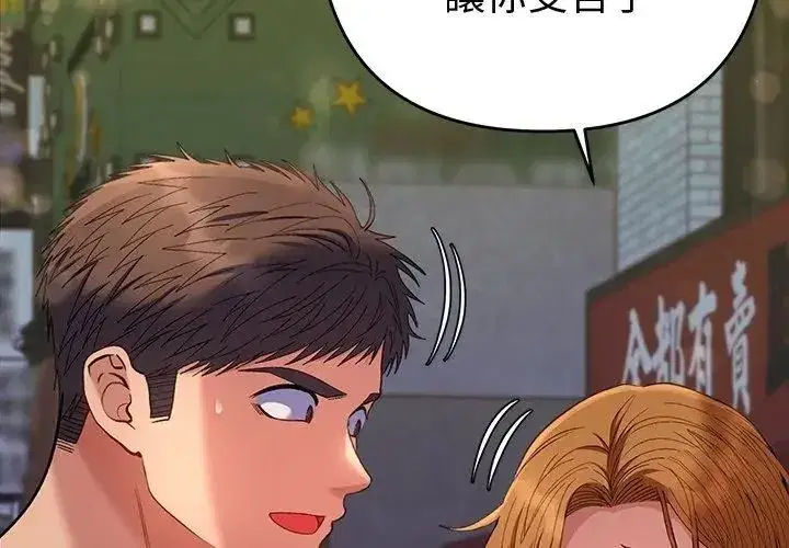 第84話