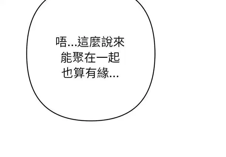 第84話