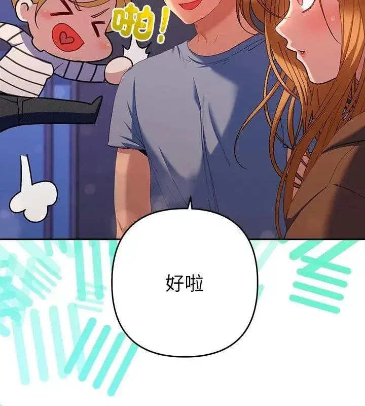 第84話
