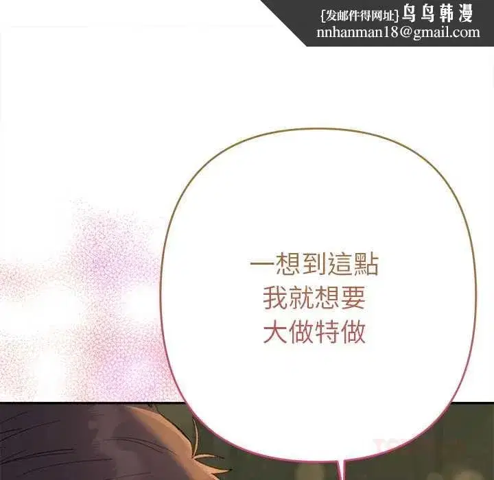 第85話