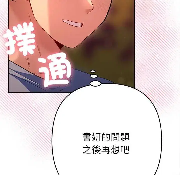 第85話