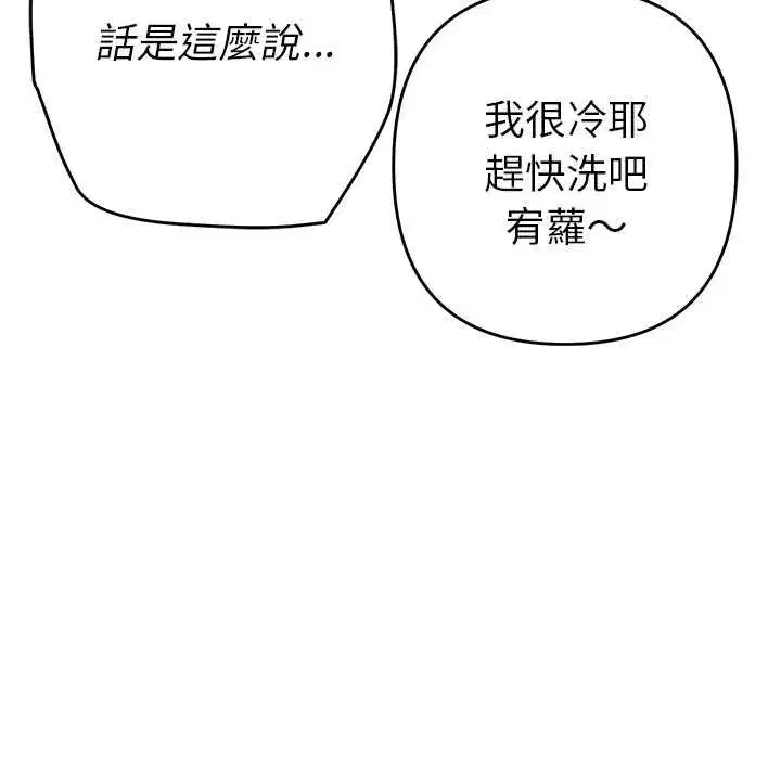 第85話