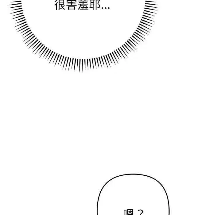第85話