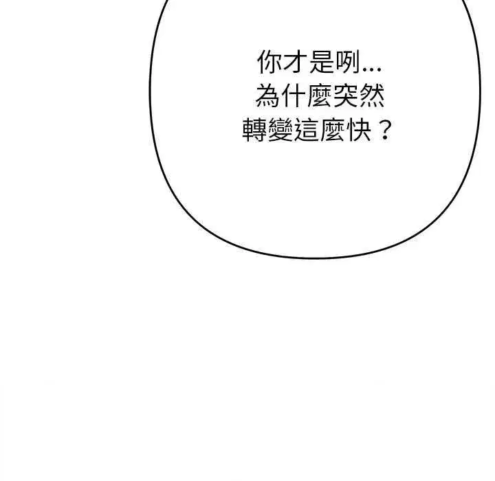 第85話