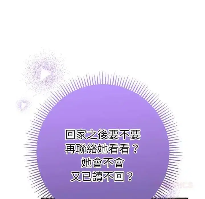 第85話