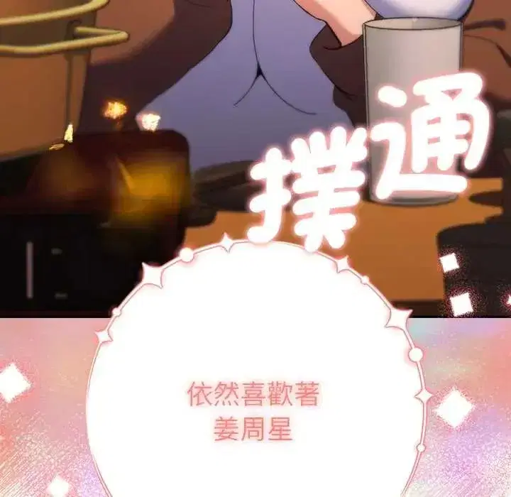 第85話