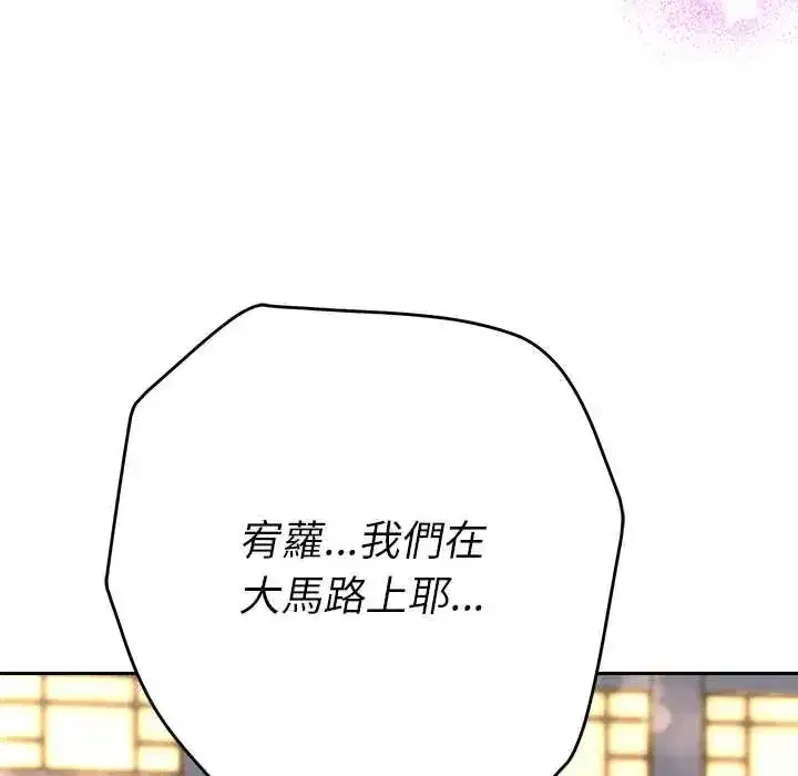 第85話
