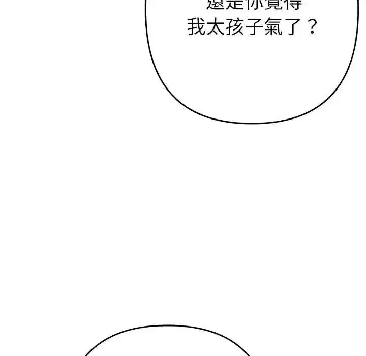 第85話